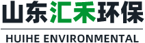 山東麻豆免费网站環保設備有限公司